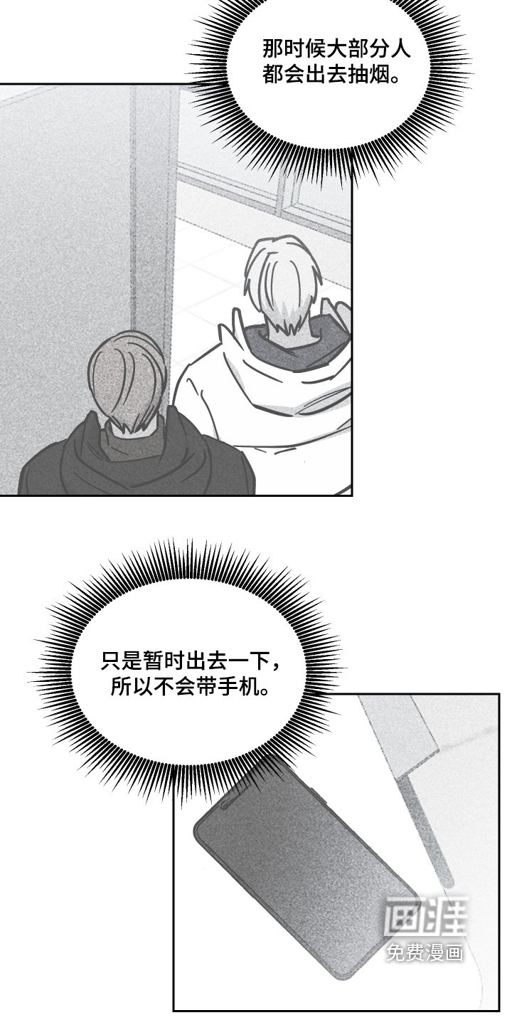 第13章：别想了