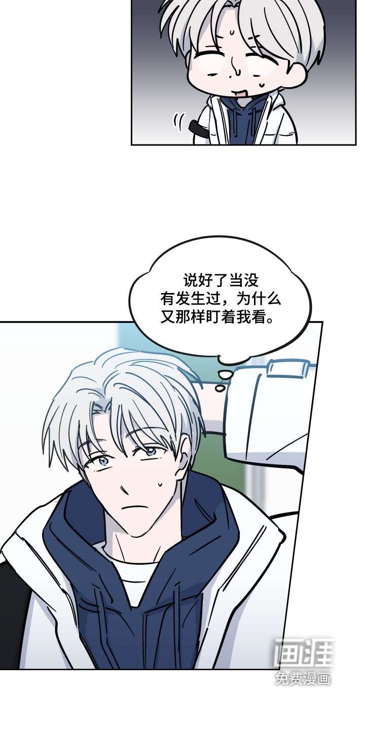 第13章：别想了