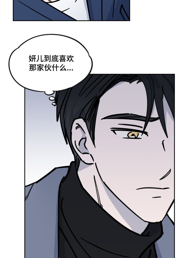 第13章：别想了