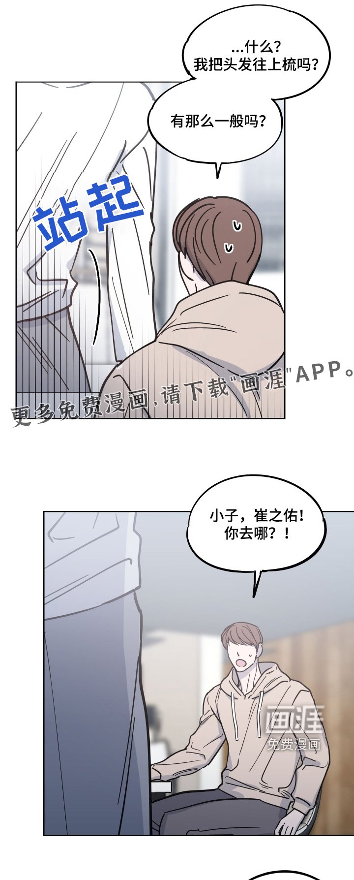 第15章：你说什么