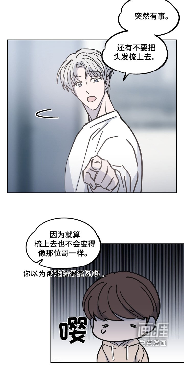 第15章：你说什么
