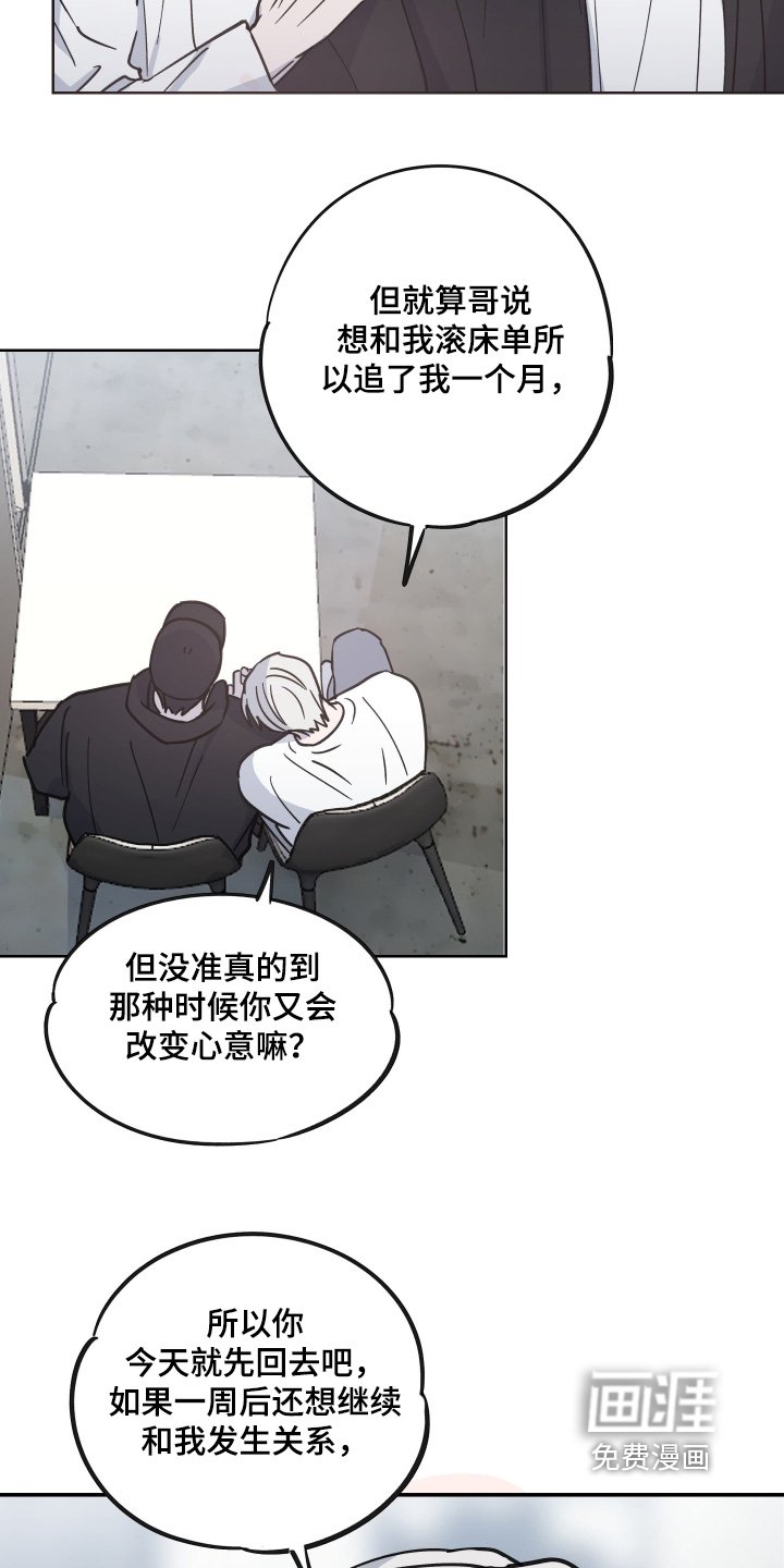 第16章：一周