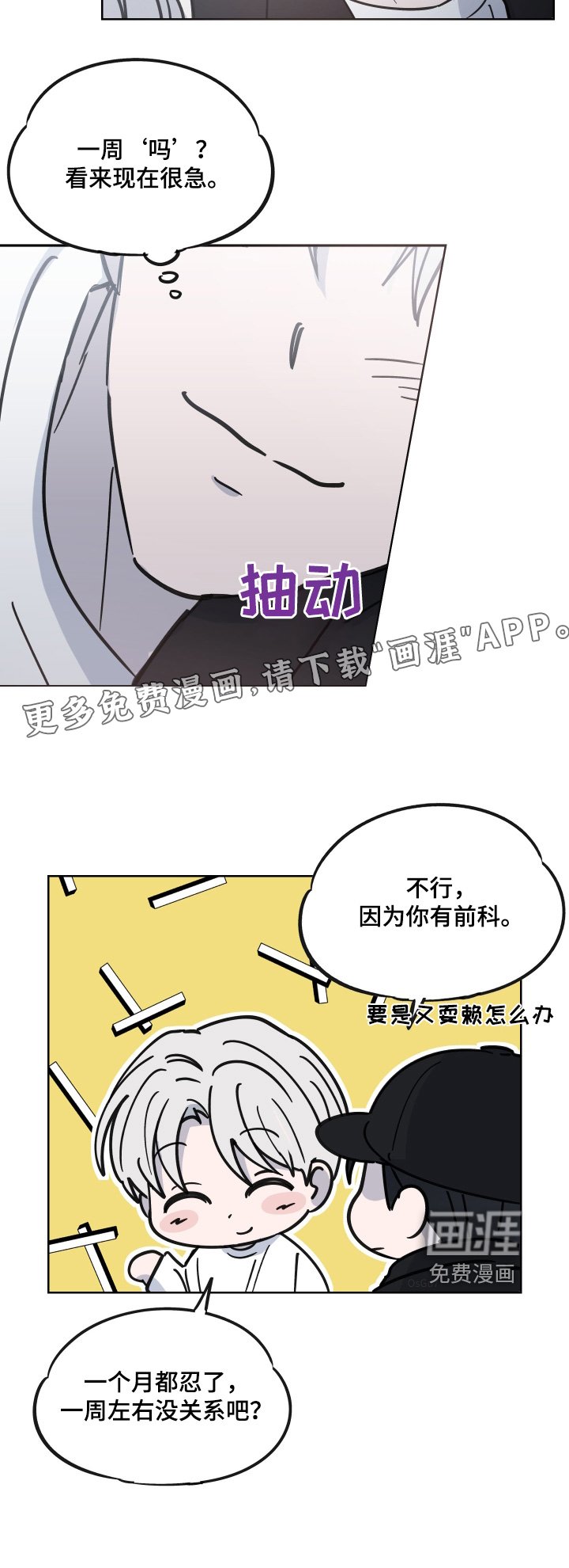 第16章：一周