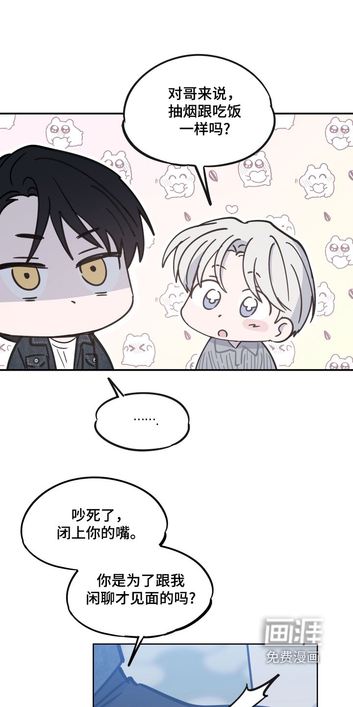 第17章：闭嘴带路