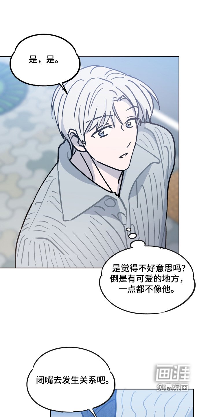 第17章：闭嘴带路
