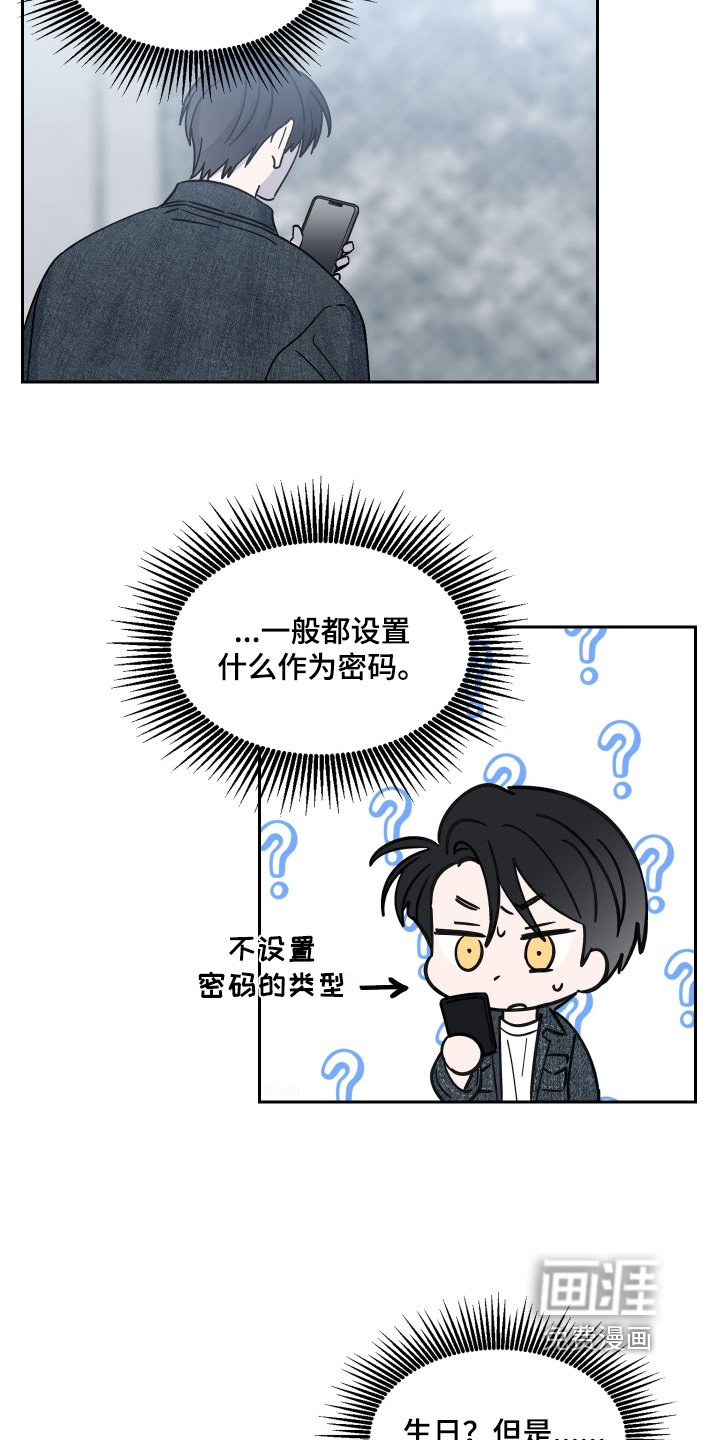 第18章：密码是多少