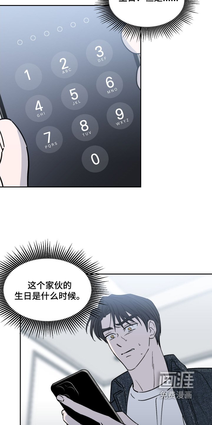 第18章：密码是多少