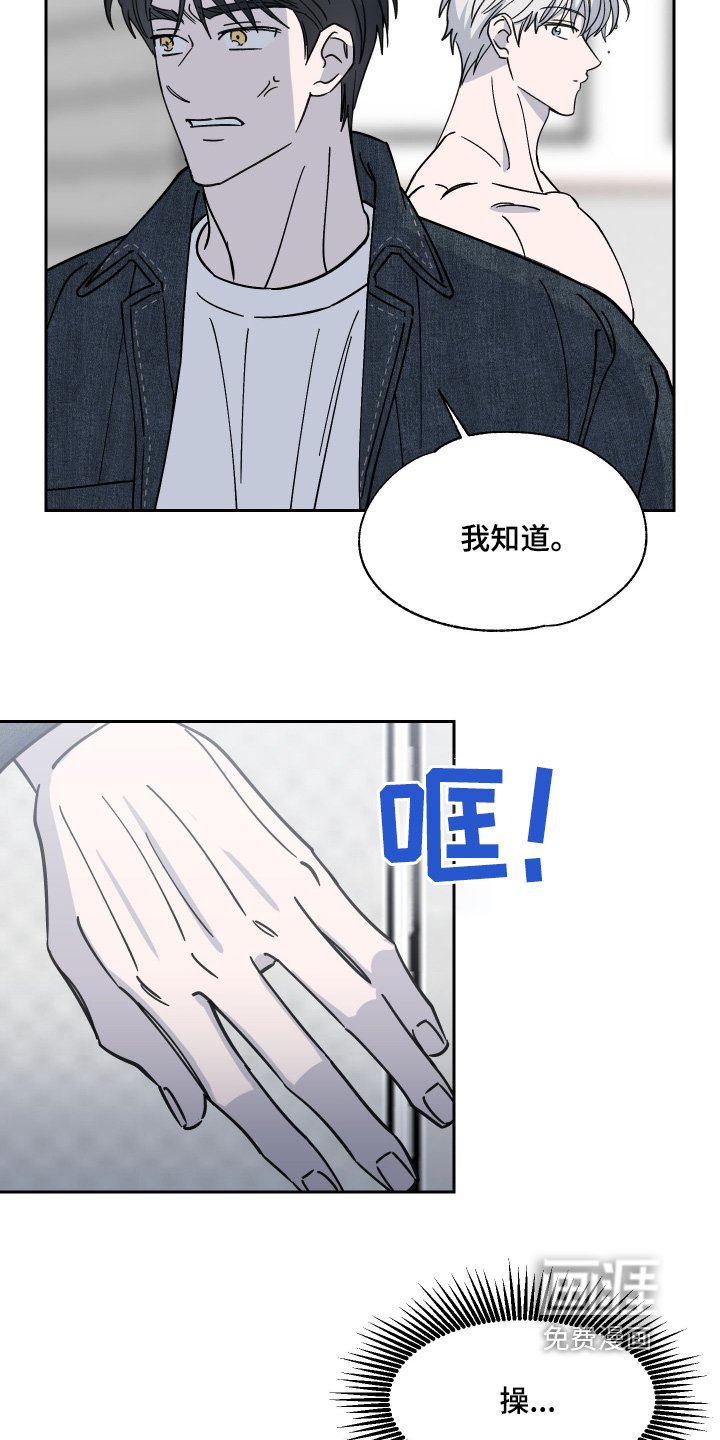 第18章：密码是多少