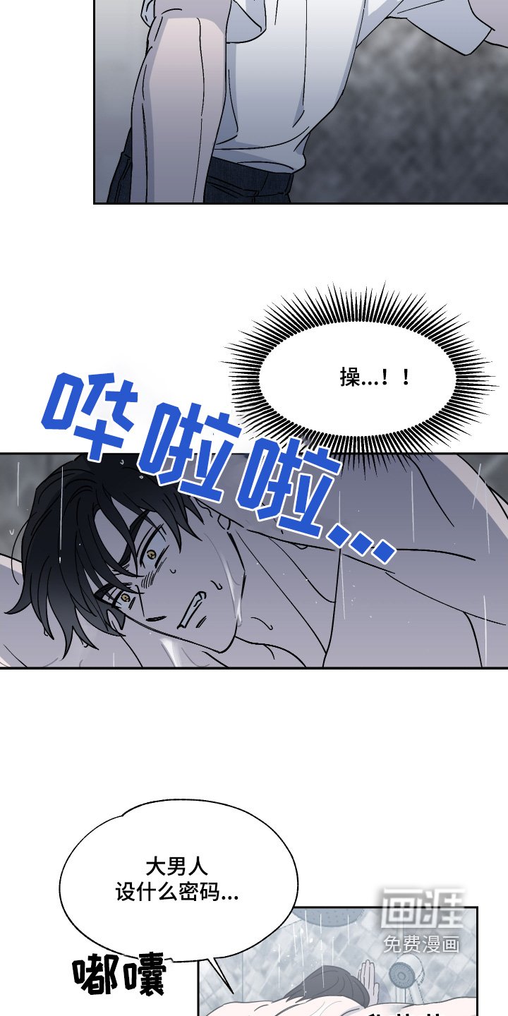 第18章：密码是多少