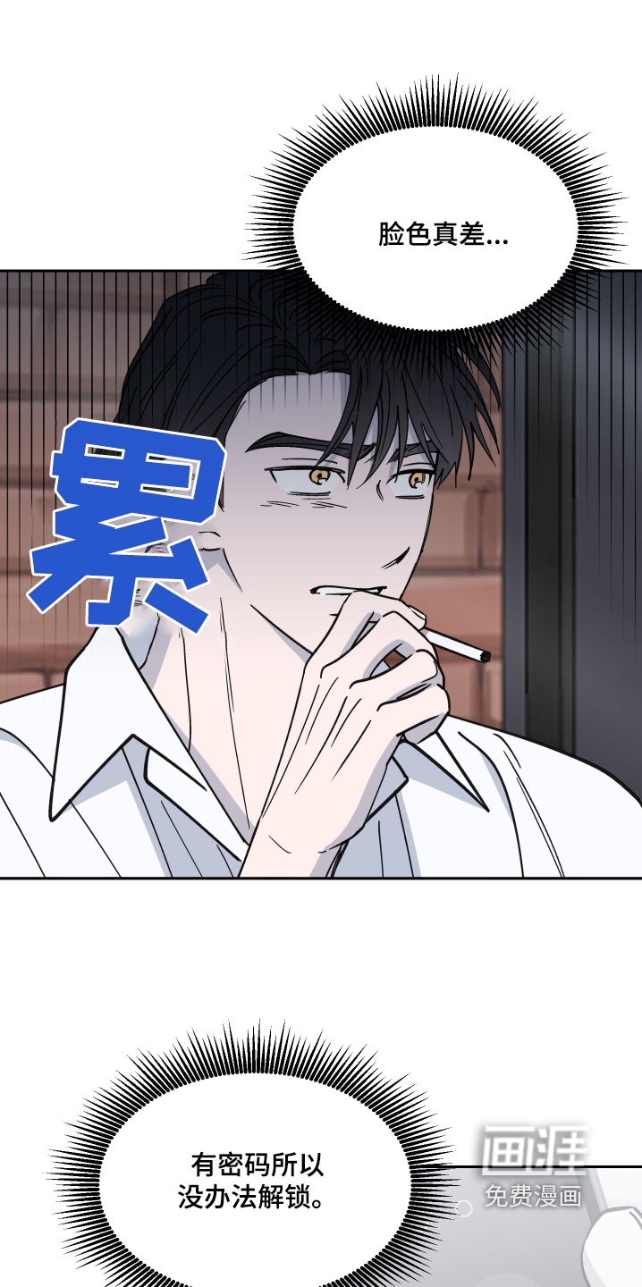 第19章：闭嘴