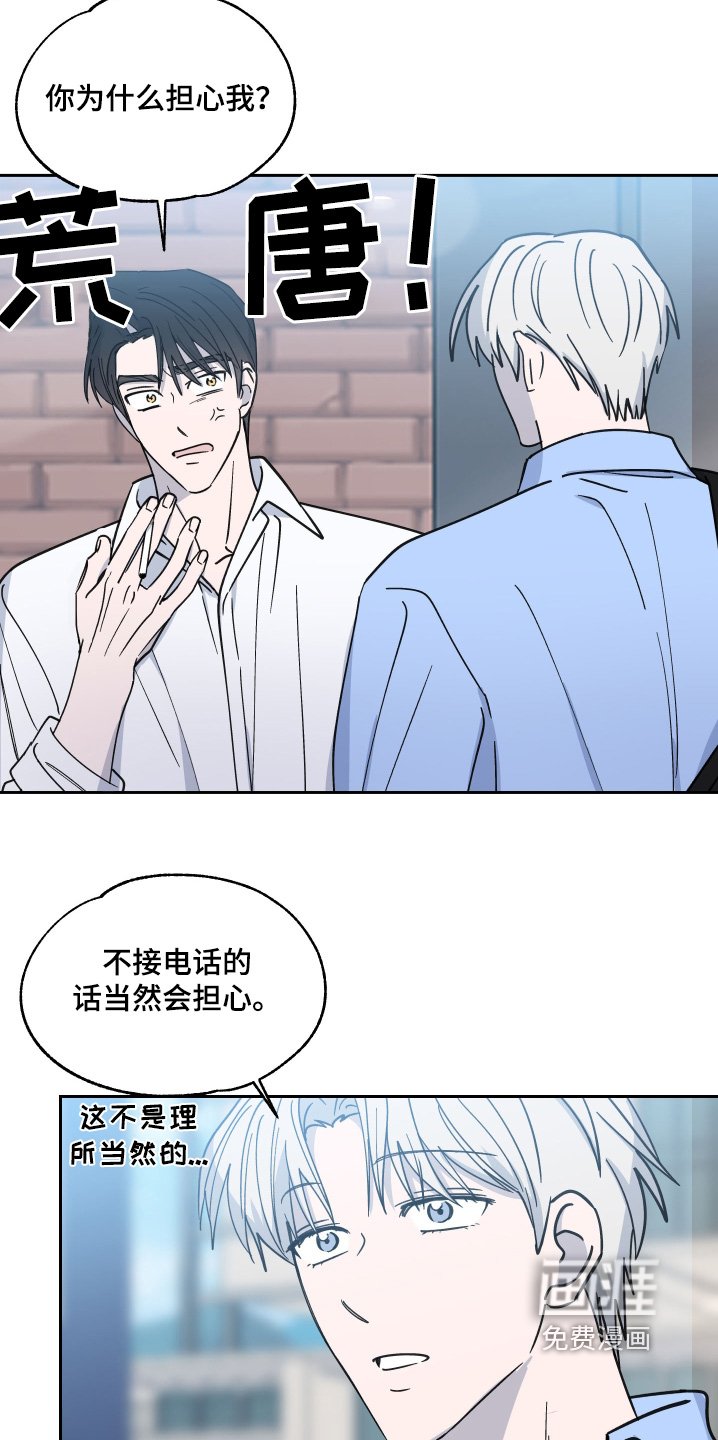 第19章：闭嘴