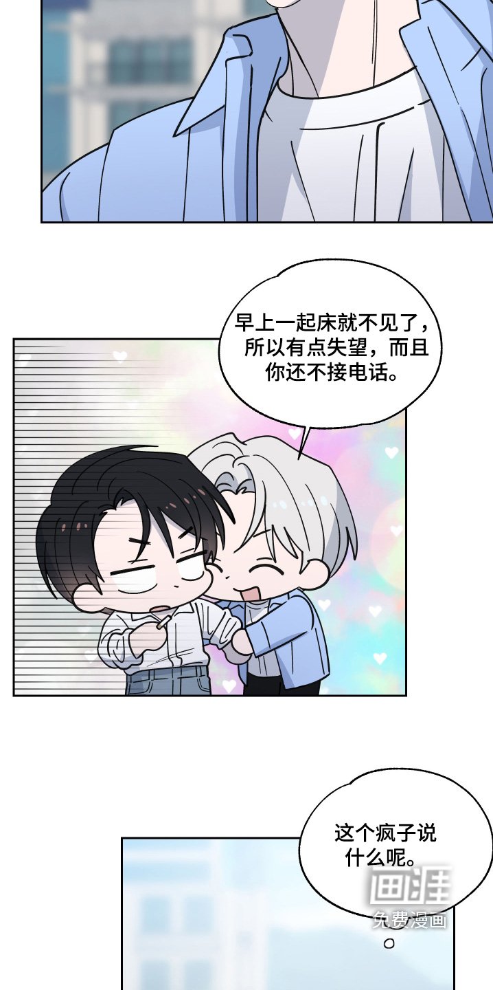 第19章：闭嘴