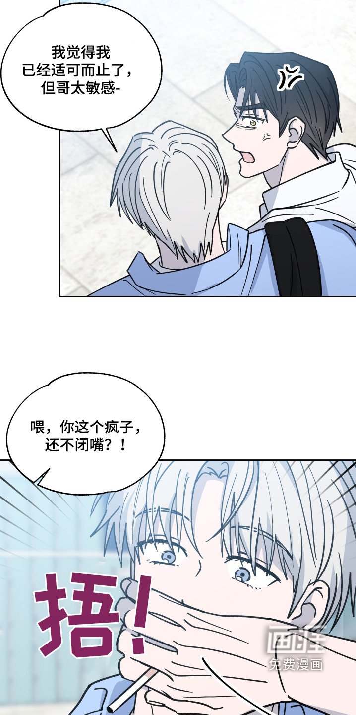 第19章：闭嘴