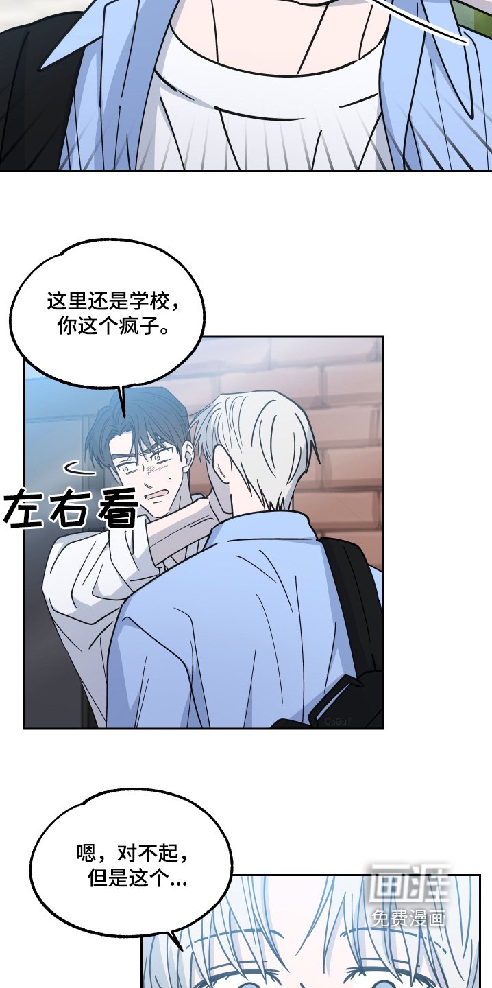 第19章：闭嘴