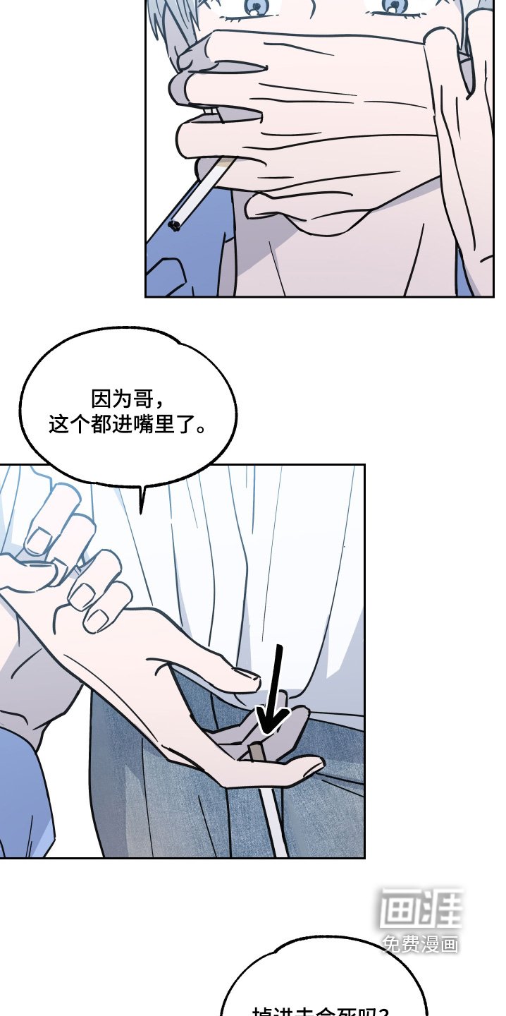 第19章：闭嘴