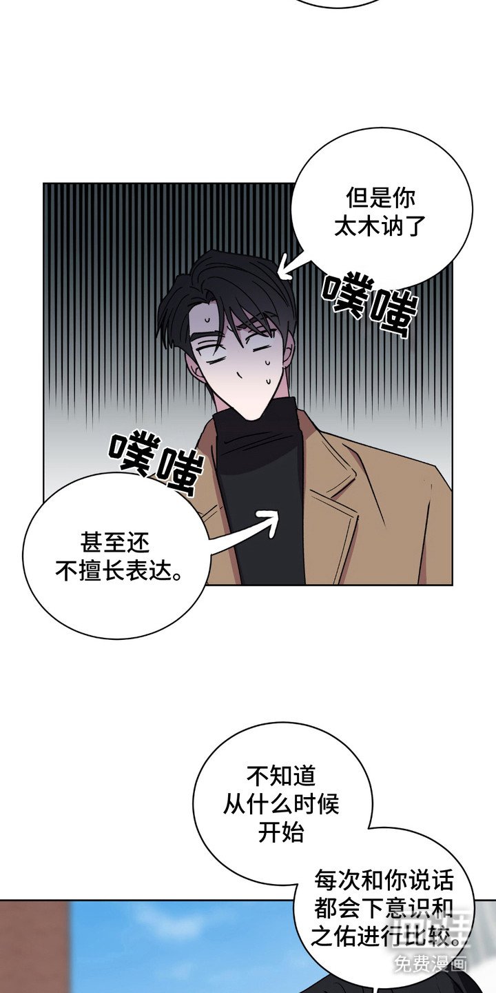 第2章： 木讷