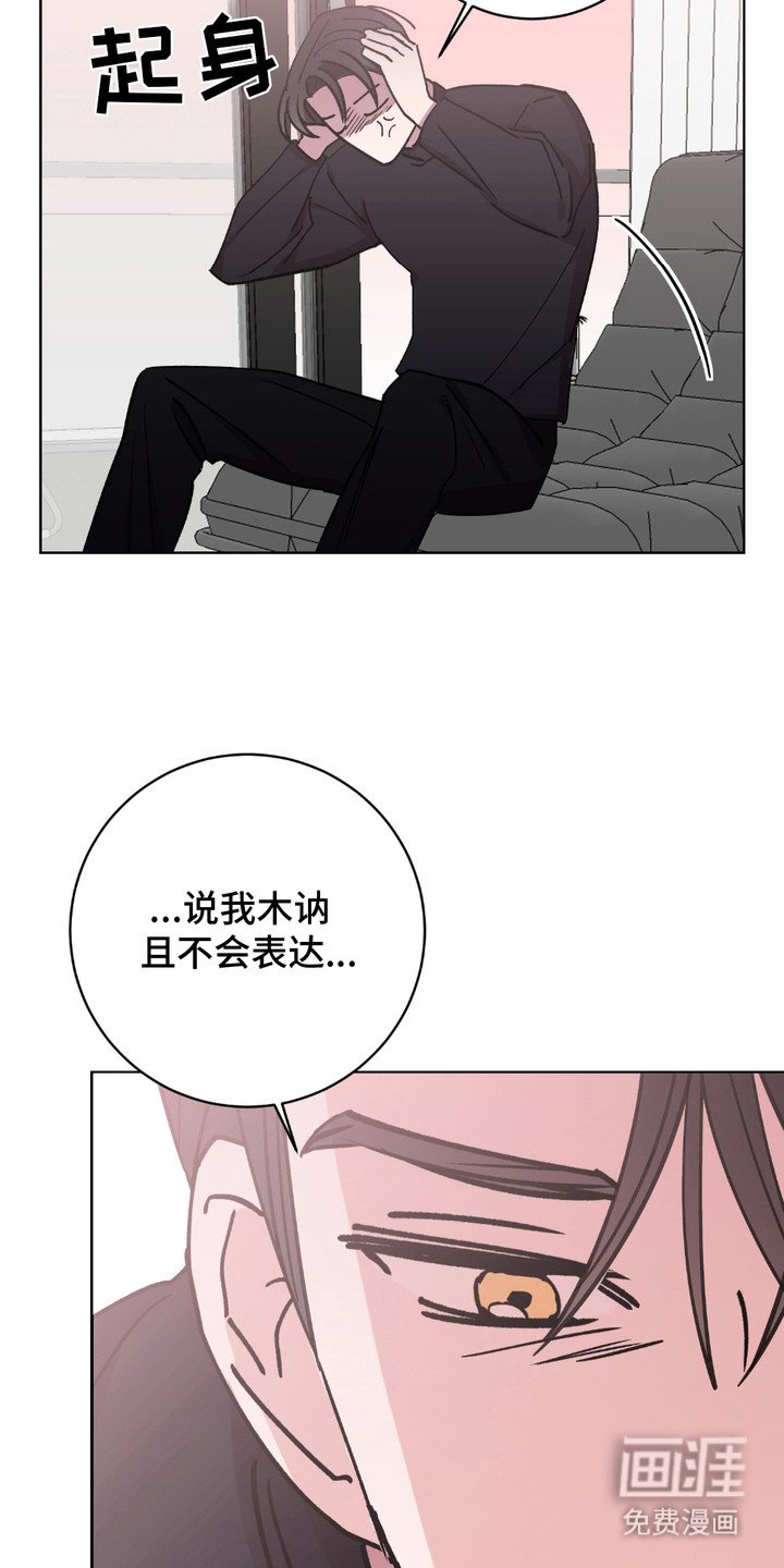 第2章： 木讷