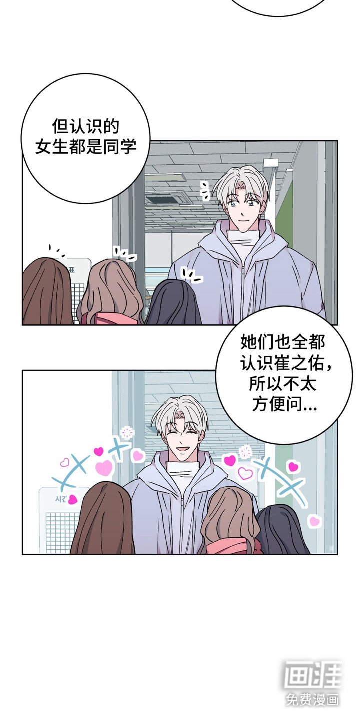 第2章： 木讷