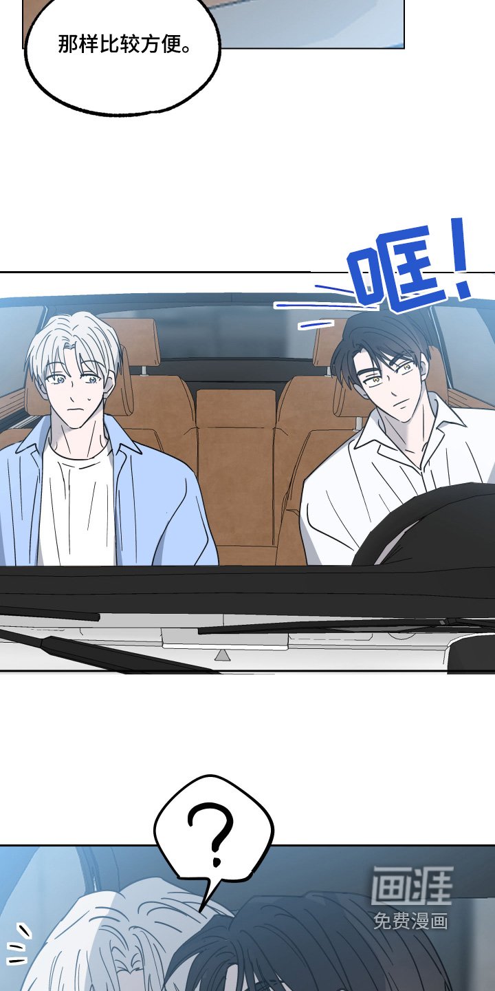 第20章：上车