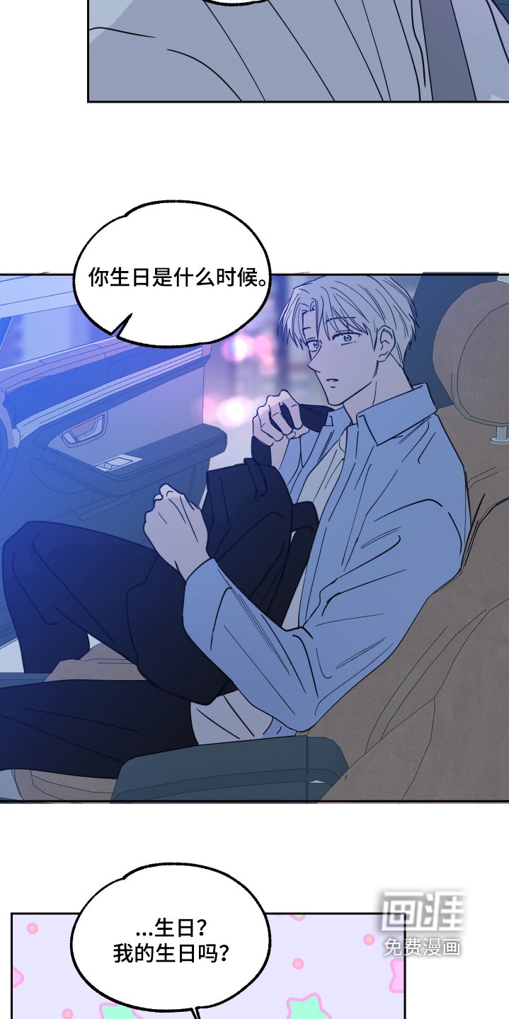 第22章：我的生日