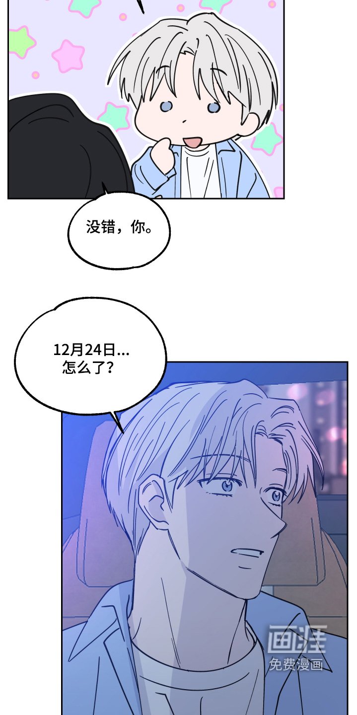 第22章：我的生日