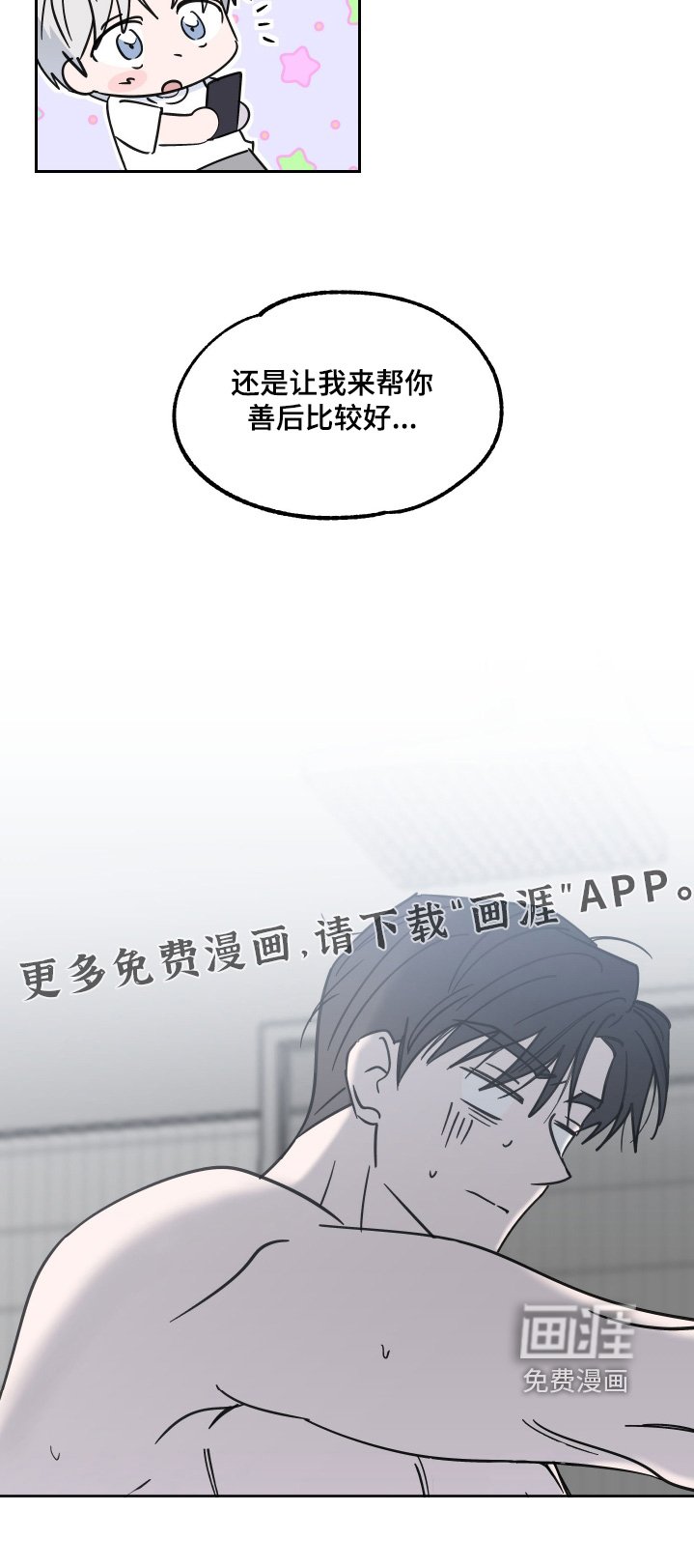 第23章：我要回家