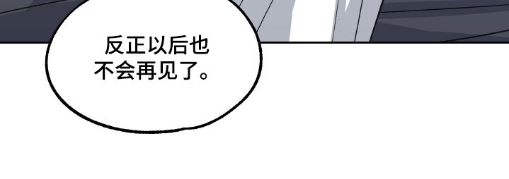 第26章：不会再见了