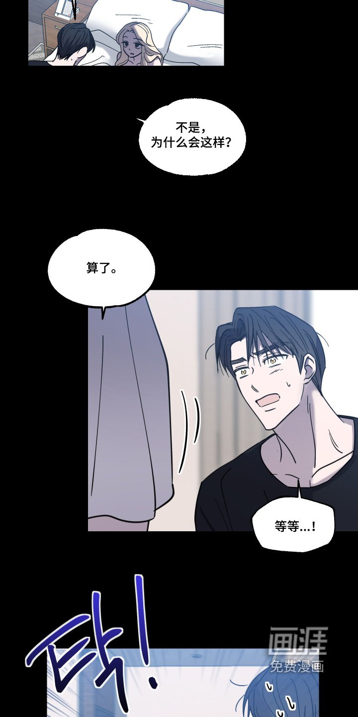 第28章：难道真的是