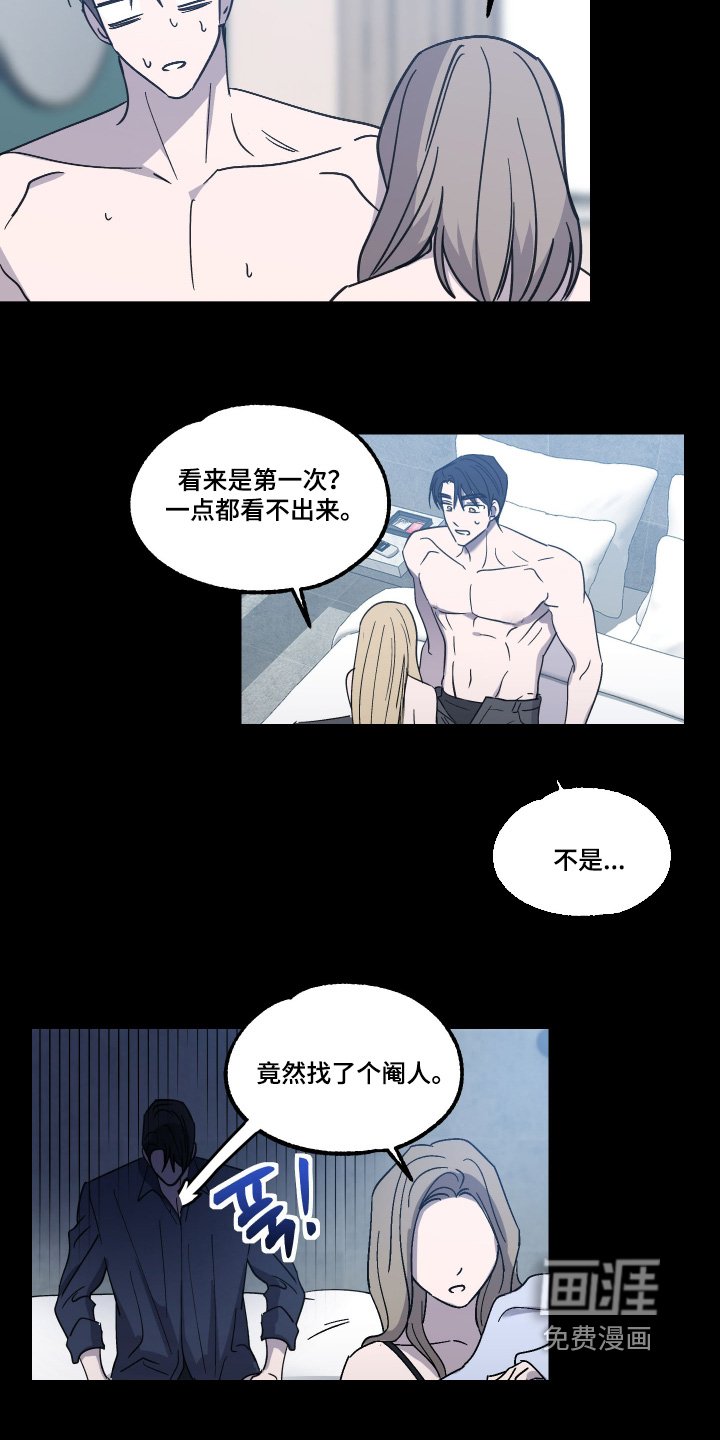 第28章：难道真的是