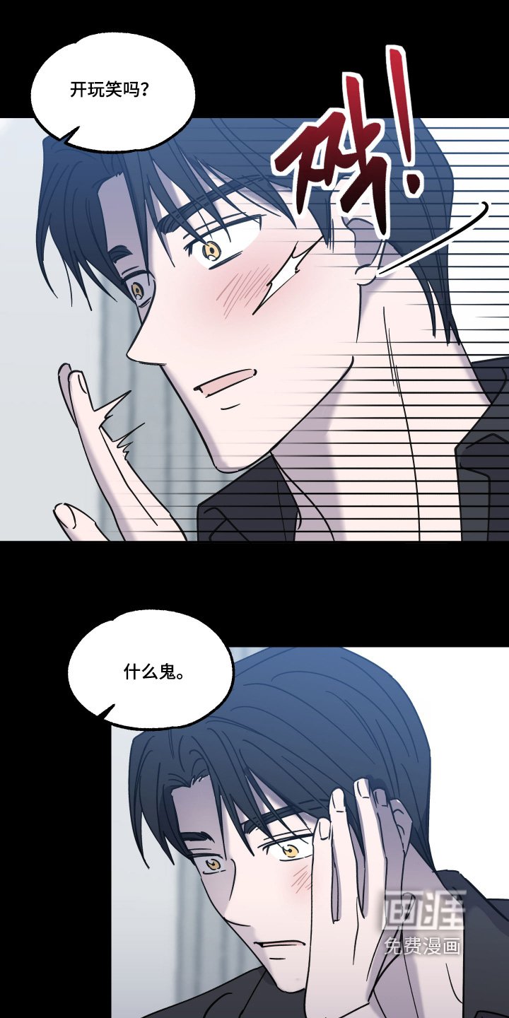第28章：难道真的是