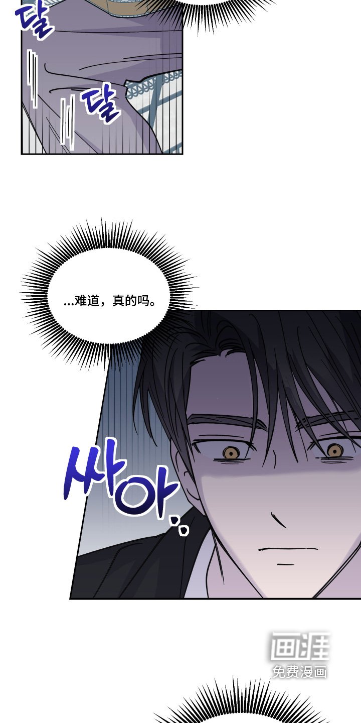 第28章：难道真的是