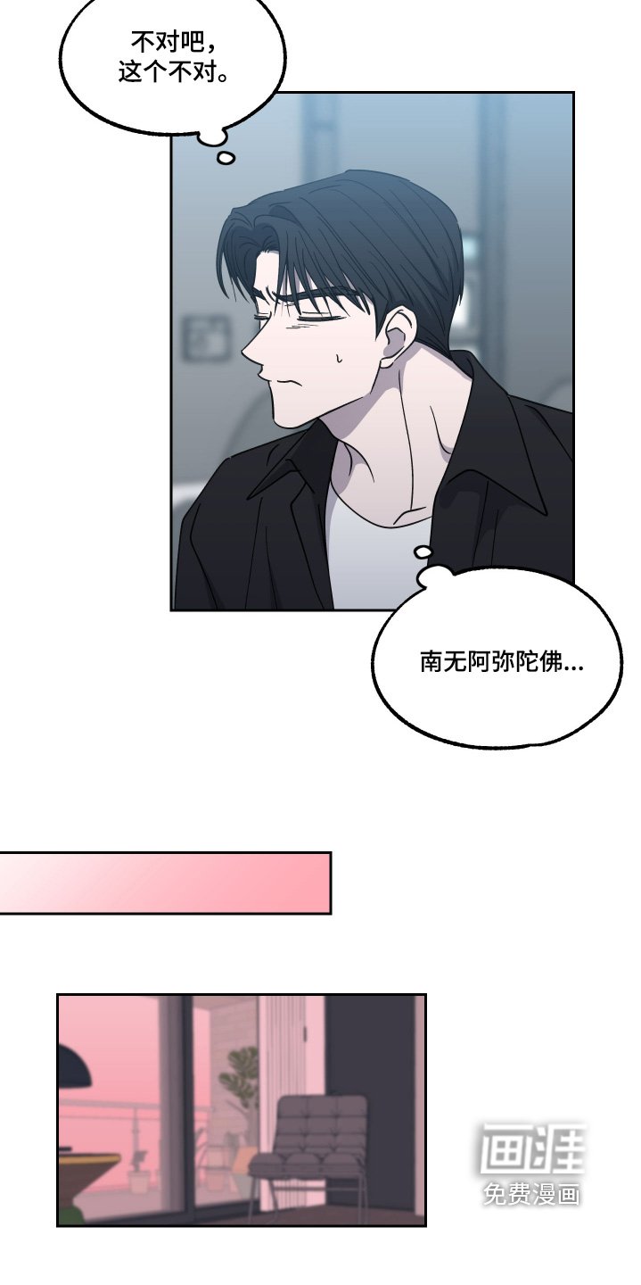 第28章：难道真的是