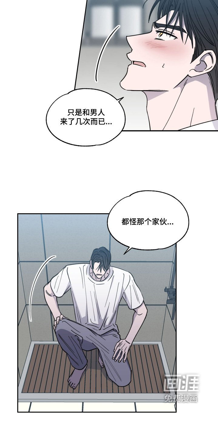 第28章：难道真的是