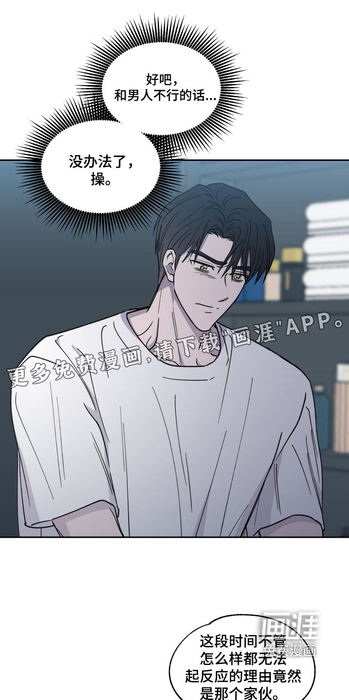 第28章：难道真的是