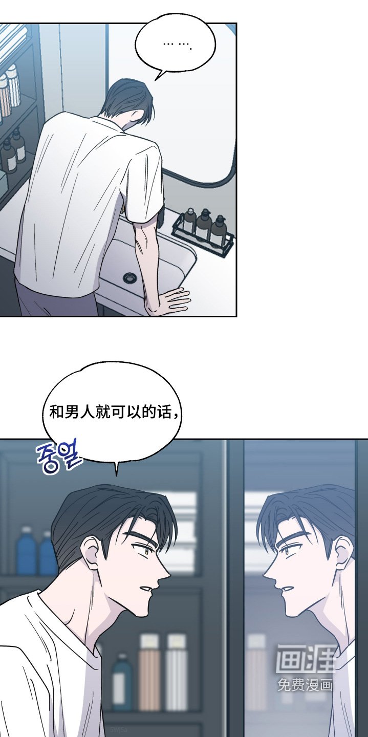 第28章：难道真的是