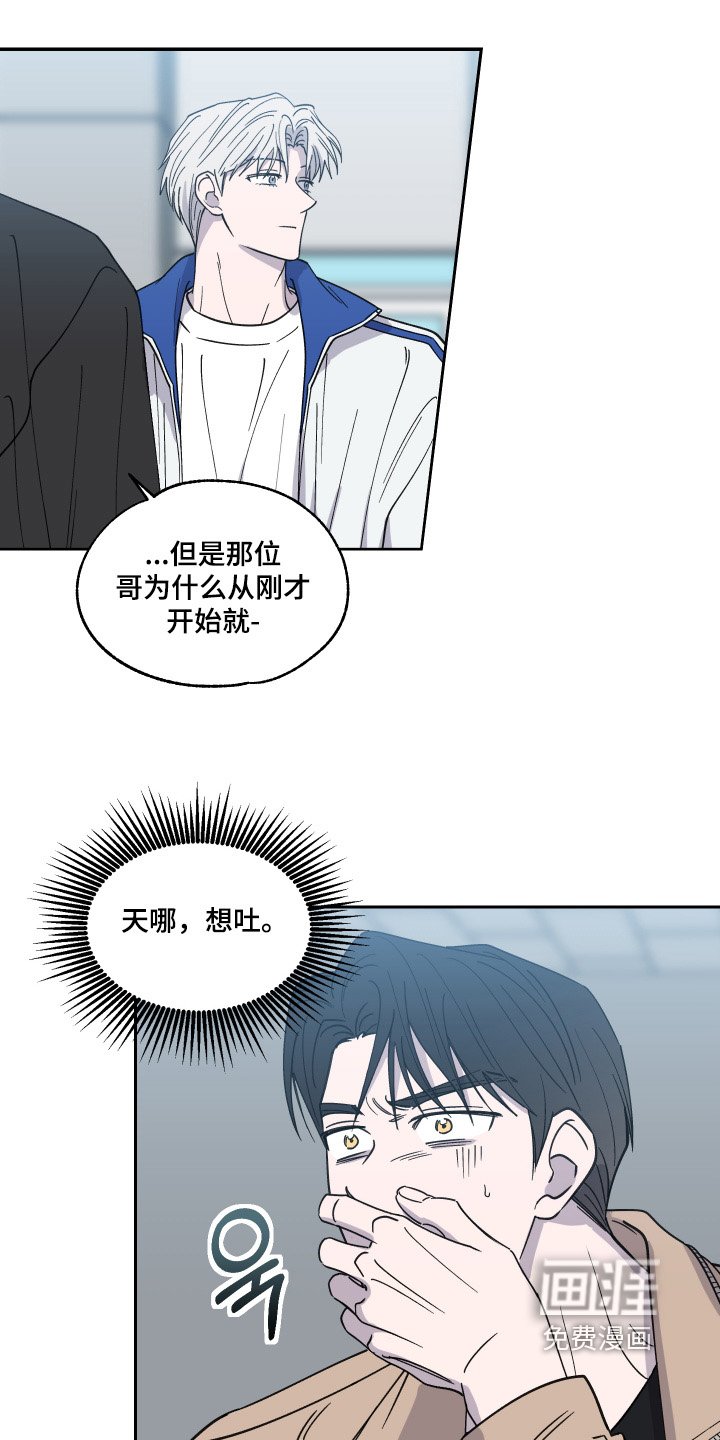 第29章：恶心的家伙