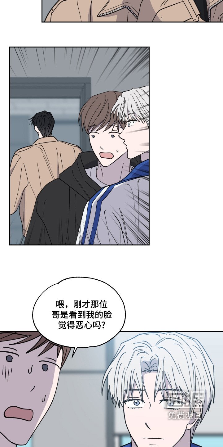 第29章：恶心的家伙