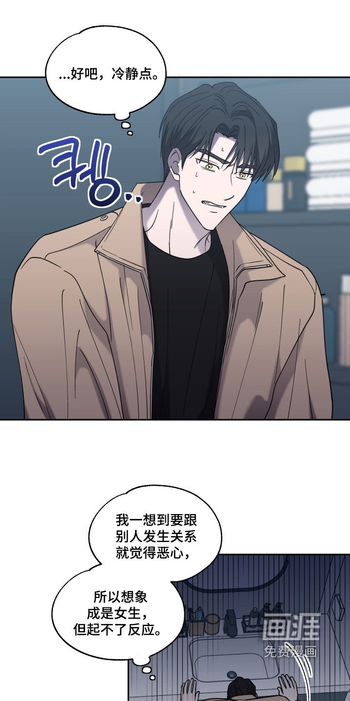 第29章：恶心的家伙