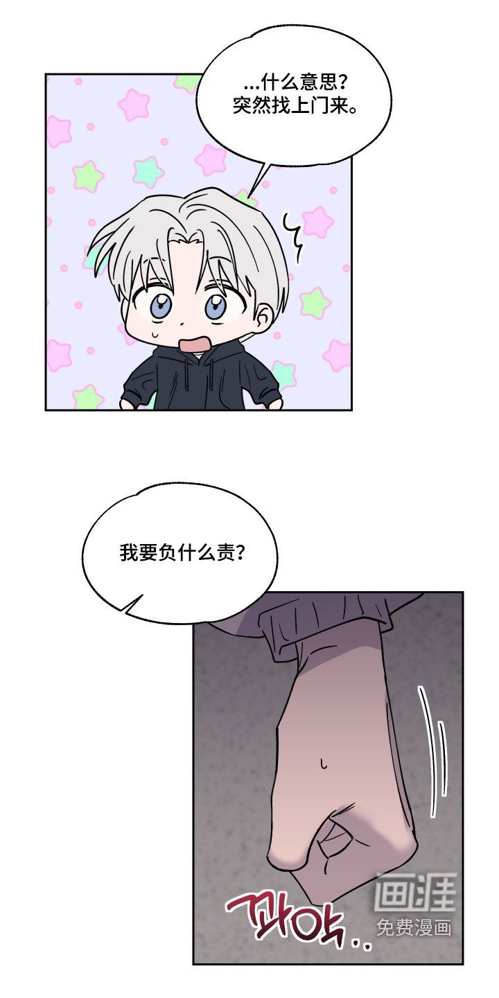 第29章：恶心的家伙