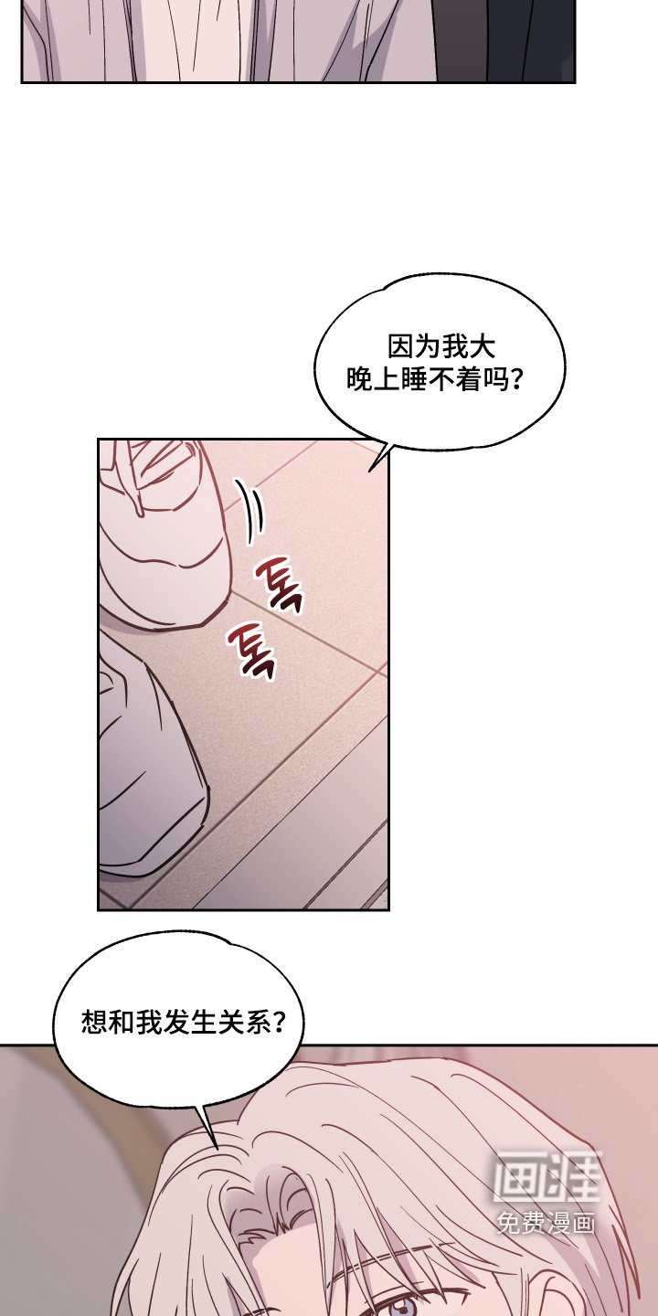第29章：恶心的家伙