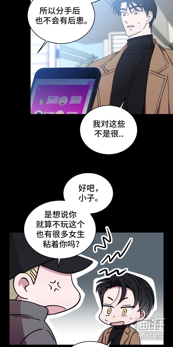 第3章：约会软件