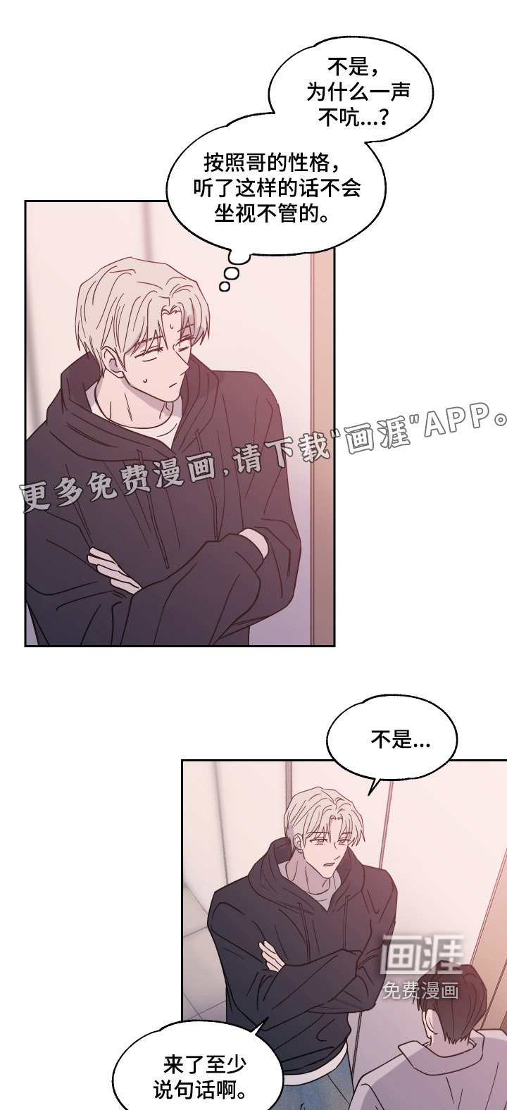 第30章：那我负责（完结）