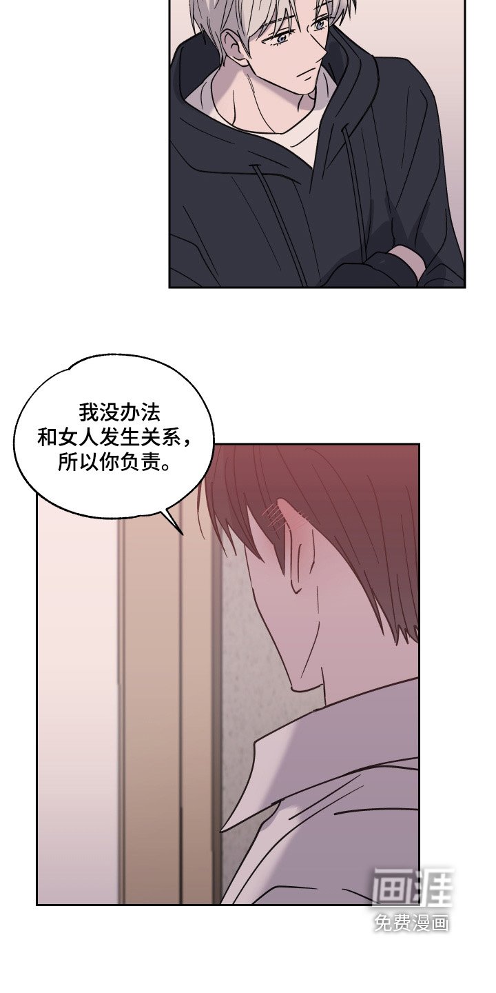 第30章：那我负责（完结）