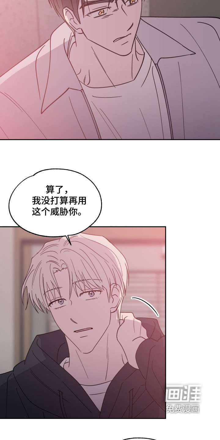 第30章：那我负责（完结）