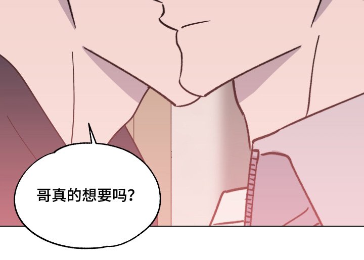 第30章：那我负责（完结）