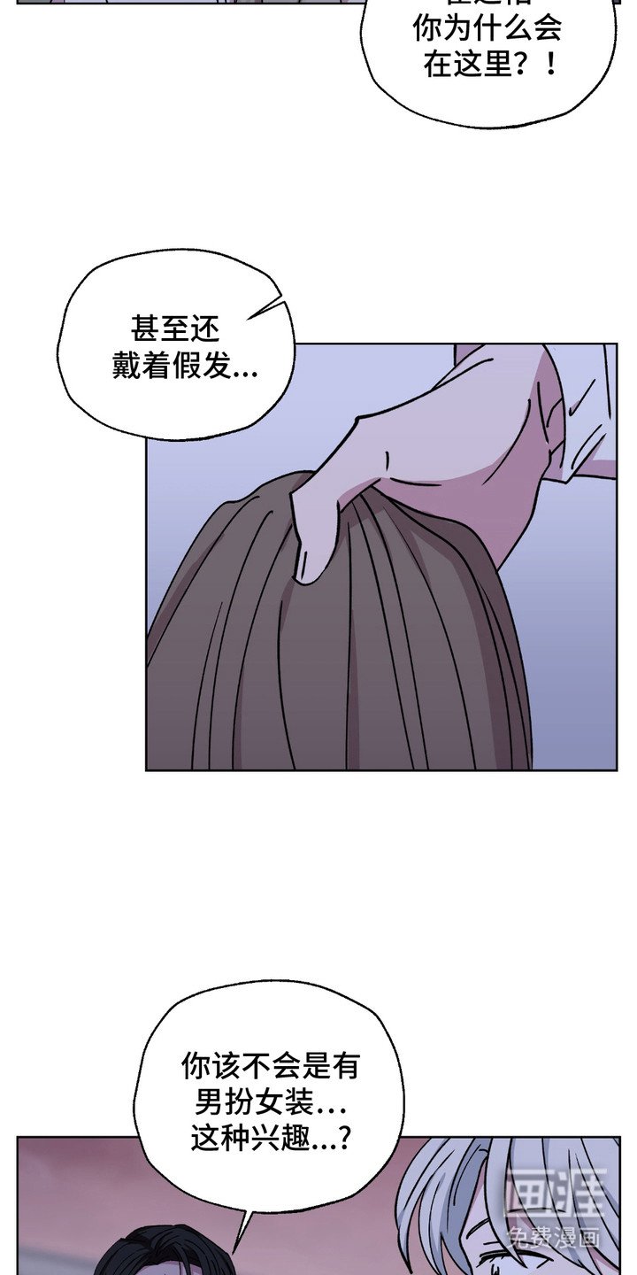 第4章：男扮女装