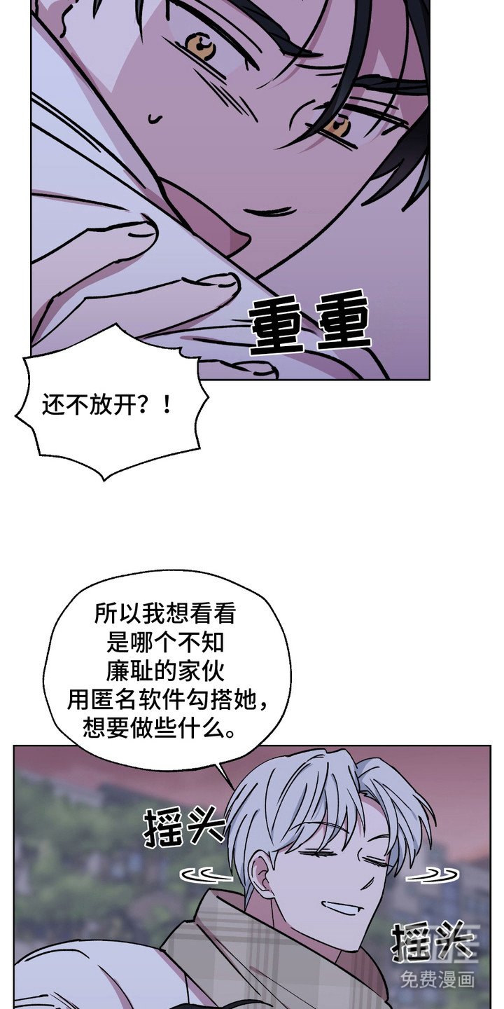 第4章：男扮女装
