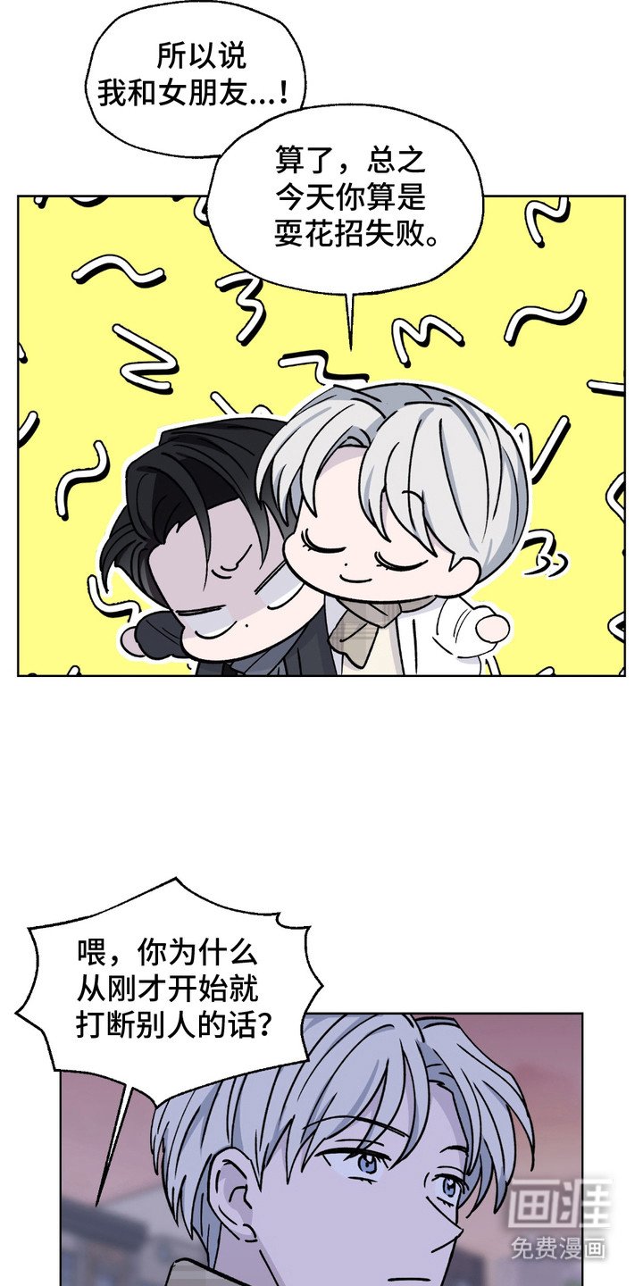 第4章：男扮女装