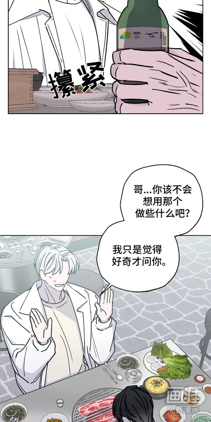 第6章：喝醉了