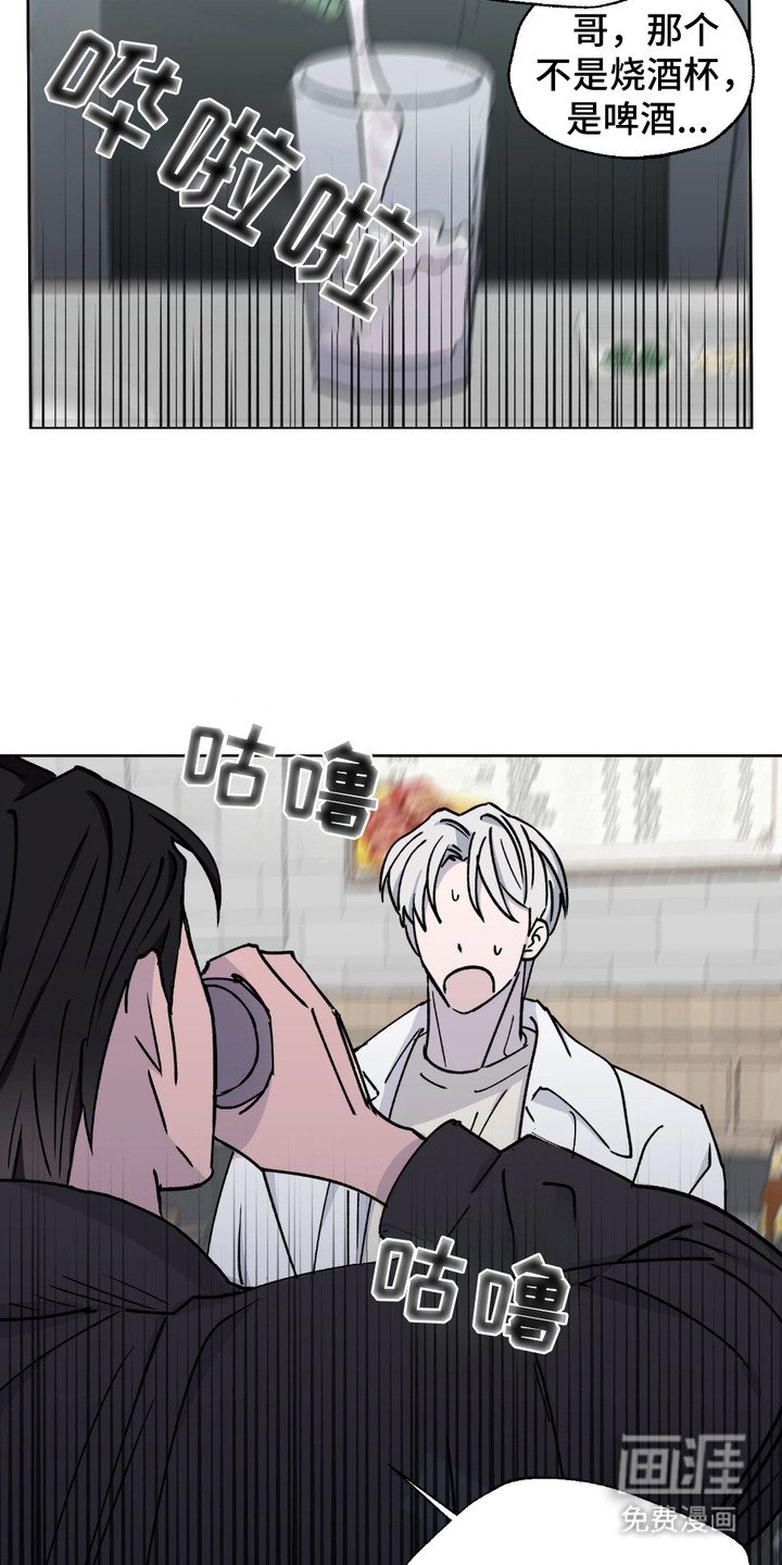 第6章：喝醉了